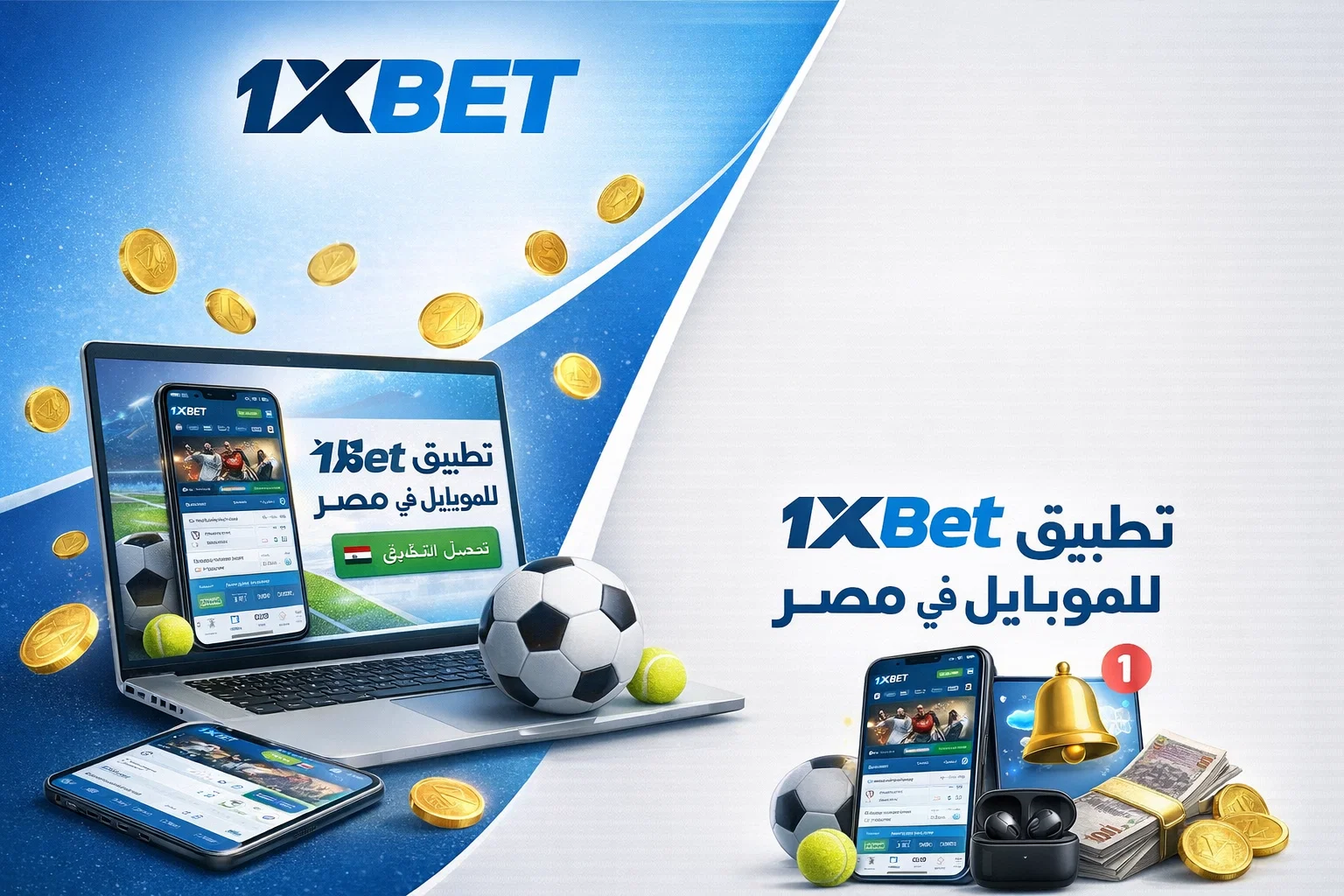 كازينو 1xbet في مصر 